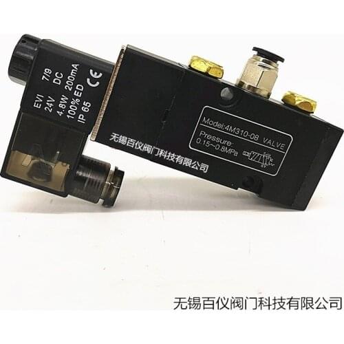 Pneumatic valve special solenoid valve 4m310-08 pneumatic actuator explosion proof solenoid valve two position five way valve