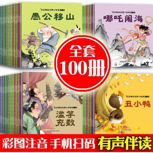 100 Volumes /set Baby Bedtime Enlightenment Storybooks 0-6 Years Old Infant Education Back To School Picture Book Reading Books