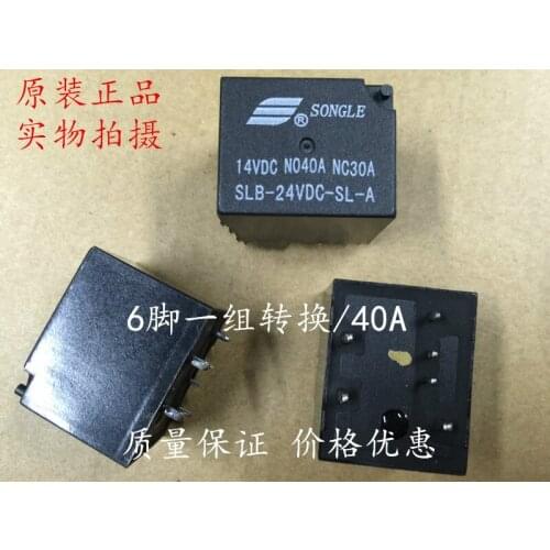 Relay SLB24VDCSLA 40A6 pin a set of normally open car relays