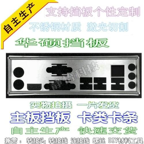 IO I/O Shield Back Plate BackPlate BackPlates Blende Bracket For ASUS A55BM-PLUS