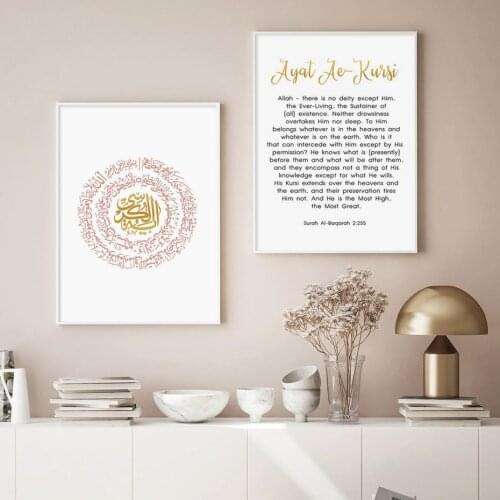 Islamic Calligraphy Ayatul Kursi Pink and Gold Muslim Poster Canvas Painting Wall Art Print Pictures Interior Home Decoration