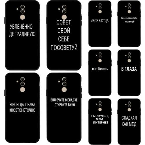 Silicone Cases for Huawei Honor 9X Case 8A 8S 8C 8 9 Lite 8X Max 9i 2018 V9 V10 V20 V30 Pro Russian Quote Black Soft Back Cover