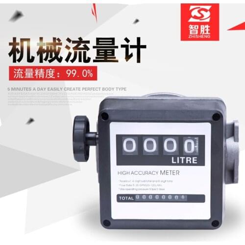 FM-120 mechanical four-digit flow oil meter oil pump assembly dedicated oil dispenser counter