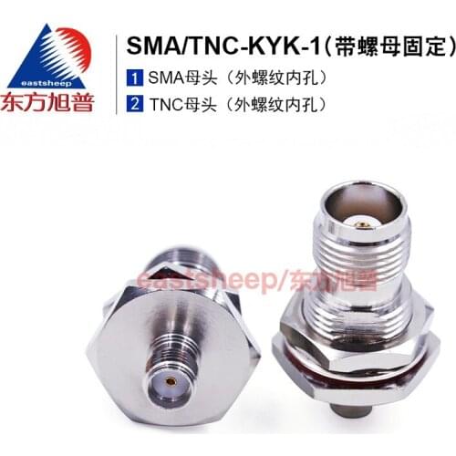 Eastsheep RF Adapter SMA/TNC-KKY Waterproof Case Fixed Adapter TNC/SMA-KYK