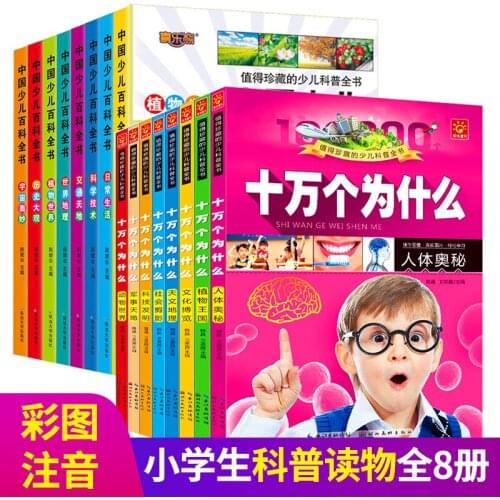 Genuine One Hundred Thousand Why Children Encyclopedia Children Books Primary School Books