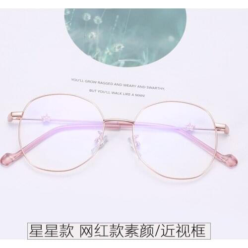 Metal Alloy Star Decoration Little Red Book Red Myopia Retro Spectacle Frame Trendy Literature Female Frame