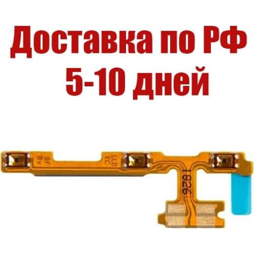 CHINA Flex Cables For Huawei Honor 9 Lite Phones China