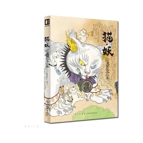 Cat Demon by Yasako Ishiguro Japanese Monster Painting Drawing Art Books