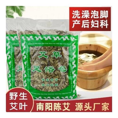 Dried Wormwood Leaf Fresh Foot Bath Medicine Bag Moisture Household Bath Moxa Leaf Grass Mugwort 500g Foot Powder Moxa Removing
