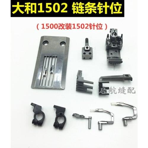 Yamato VT1500 accessories cylinder interlock sewing machine VT1502 chain needle position looper seat climbing bar