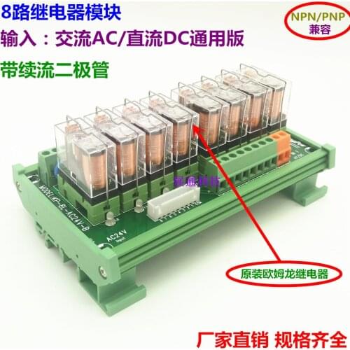 8-way Relay Module Amplified Expansion Board AC DC24V Universal NPN PNP