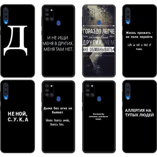 Black tpu Case For Samsung Galaxy A50 50S A30S A10 A11 A21S A31 A41 A51 A71 M21 M30S S10 LITE Cover Russian Quote Slogan Letter
