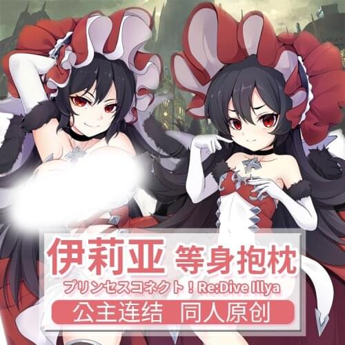 Anime Princess Connect! Re:Dive Illya Sexy Dakimakura Hugging Body Pillow Case Japanese Otaku Loli Pillow Cushion Cover MMS