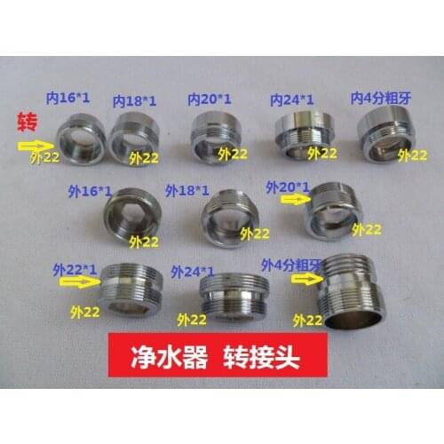 Faucet fittings bubbler water purifier water purifier adapter external teeth 4 minutes turn M22 fine tooth connector