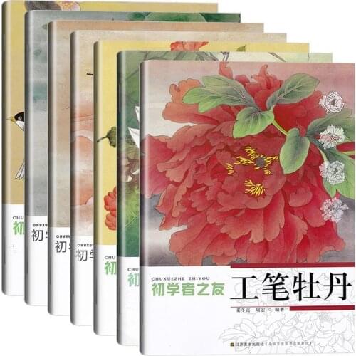 5 Book /set Peony Flowers Birds Fishes and Insects Ink Drawing Chinese traditional Fine Line gongbi biao miao painting book