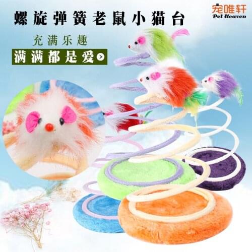 Cat toy spring mouse teasing cat plate cat play plate teasing cat stick cat turntable toy pet cat supplies