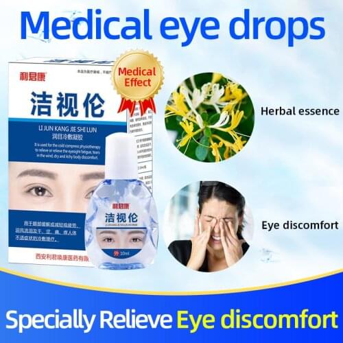 2bottle Herbal Medical Eye Drops Removal Fatigue Cool Eyes Relieves Discomfort Health Care Liquid