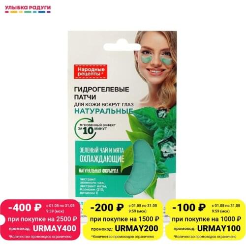 Фитокосметик Means For The Care Of The Skin Around The Eyes