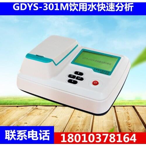 GDYS-301M Drinking Water Fast Analyzer Water Quality Detector Drinking Water Detector