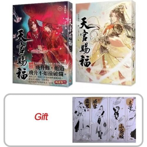 Heaven Officials Blessing Chinese Novels Anime Comics Painting Youth Books Here U Are Neon Creation Gospel