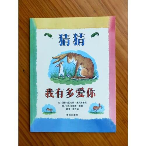 Guess How much I love you Chinese character picture book kids early educational book parent-child reading soft cover