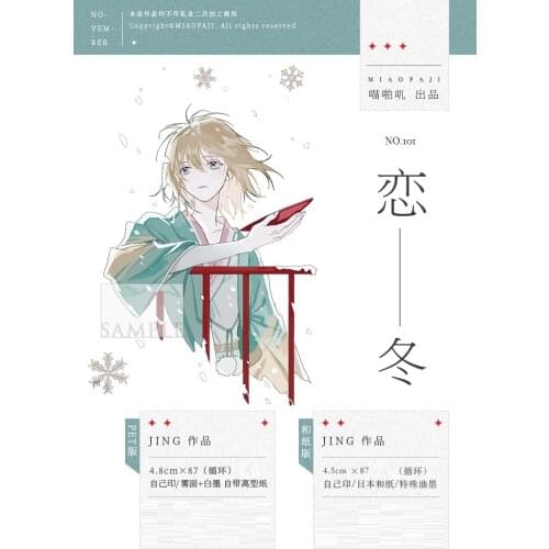 1 Loop Love Winter Christmas Theme Meow Pet Washi Tape Decoration