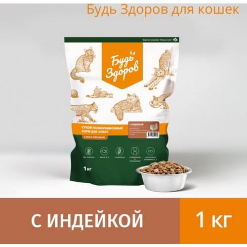 Будь здоров! Home And Garden Products