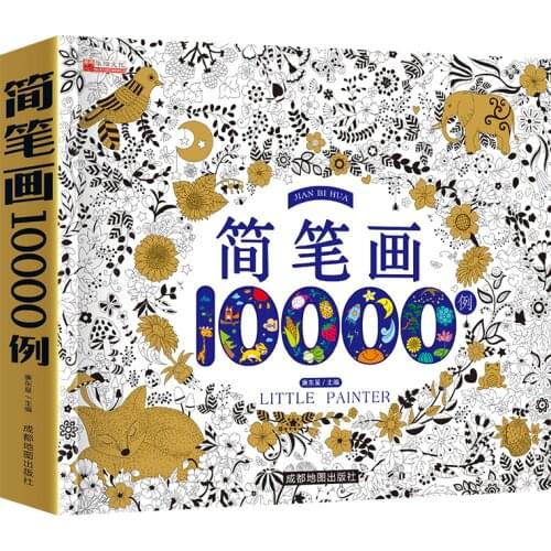 10000 Cases Of Coloring Book For Children Stick Figure Painting Book Relieve Stress Kill Time Graffiti Painting Drawing Art Book