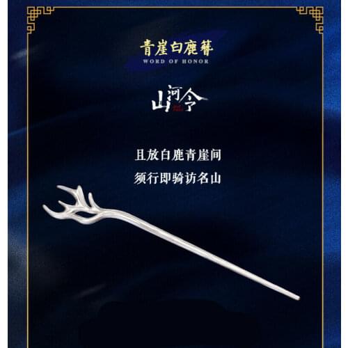 WORD OF HONOR Official Shan He Ling Wen Kexing Zhou Zishu Hair Stick Kanzashi YY