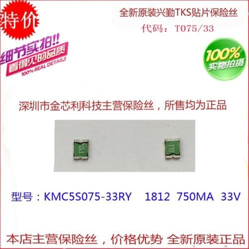 Patch self - recovery fuse KMC5S075-33 Xingqin 1812 0.75A 750ma 33V