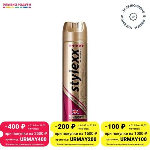 STYLEXX Goods For Beauty And Health