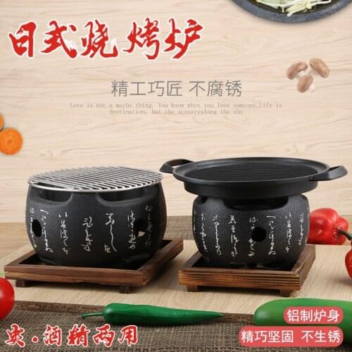 Japanese mini charcoal grill small carbon pork skewer household single person commercial BBQ stove roasting oven baking pan