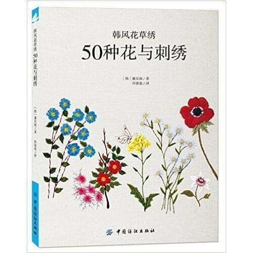 Korean Style Different flowers and Plant of 50 / Chinese embroidery Handmade Art Design Book