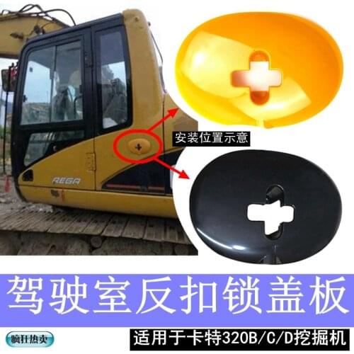 For Caterpillar Excavator Parts 307 312 315 320C 320D 325 330 336 D C Cab back lock cover cover