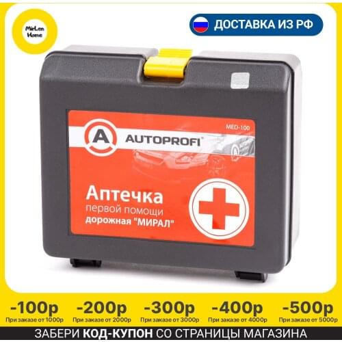 Аптечки первой помощи Autoprofi China At AliExpress