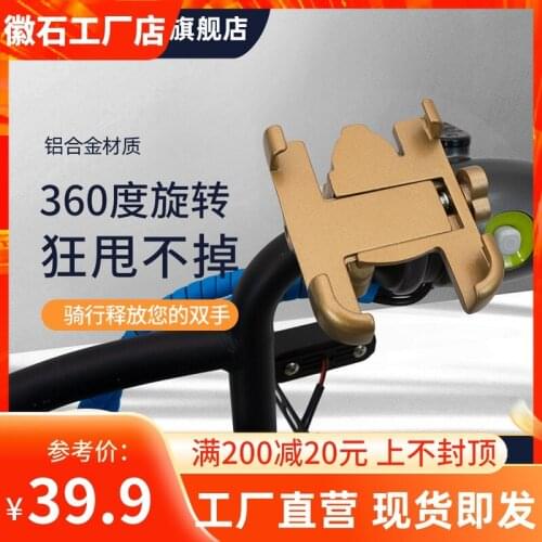 Stable Phone Holder Universal for Ninebot b c Series Modify