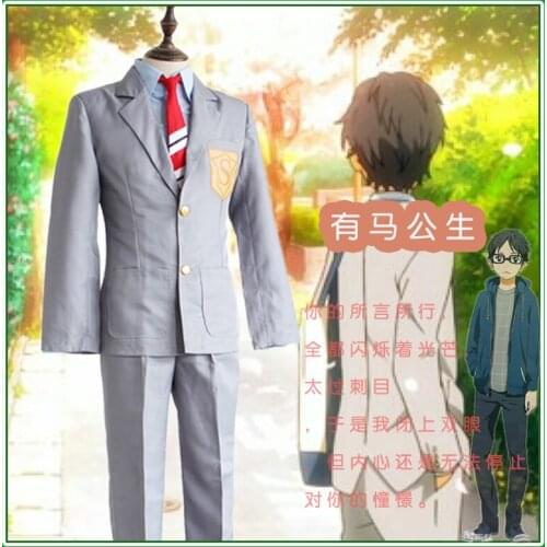 Your Lie in April Shigatsu wa Kimi no Uso Kosei Arima Cosplay Costume For Halloween Carnival Mask Party Cosplay Props