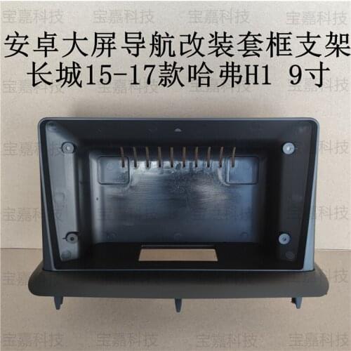 For Great Wall Haval H1 2015 2016 2017 Car Fascias Navigation Frame Dash Frame Kit For 9" Universal Android Multimedia Player