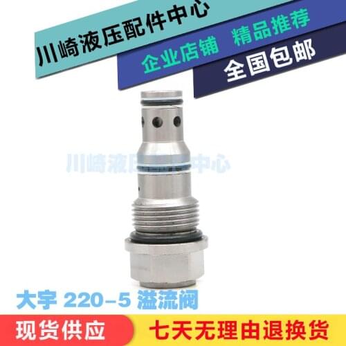Excavator Travel Relief Valve Main Gun Accessories for Imperial Travel Relief Valve for Doosan Daewoo DH200/220-5-7