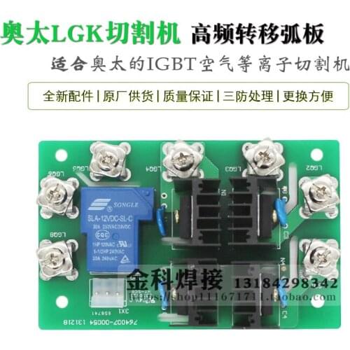 LGK-100 LGK-120 Air Plasma Cutting Machine 46007-00054 Transfer Arc Plate Arc Initiating Plate