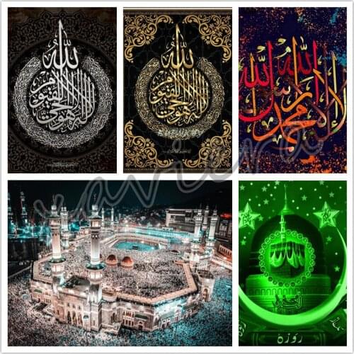 New 5D DIY Diamond Painting Muslim Islamic Calligraphy Text Wall Art Cross Stitch Kit Mosaic Full Square Round Drill Embroidery