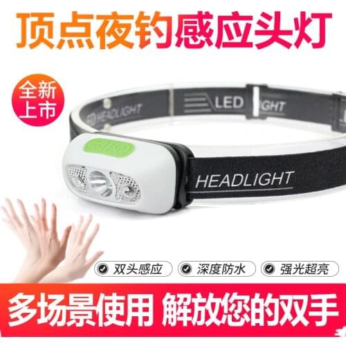 Fishing inductive charging night fishing headlight glare bright LED head mounted ultra small lithium