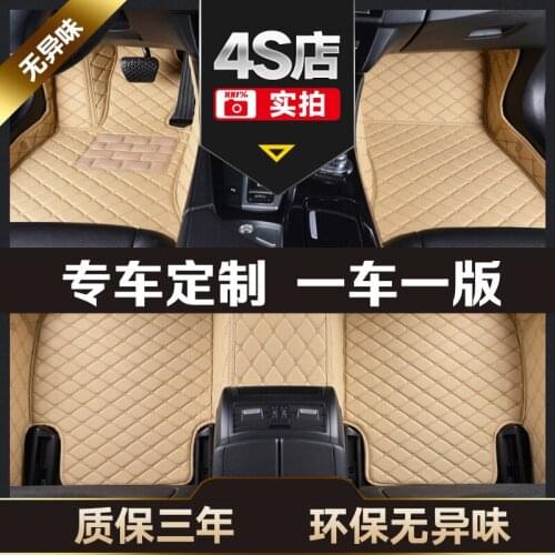 2021 Suitable For Brilliance w 320i 525 / 530li 5 3 Series X3 Special X1 Full Surround Car Foot Pad 6