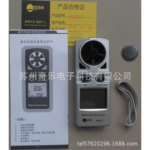 TM816 integrated digital anemometer handheld anemometer