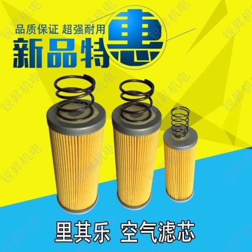 Rietschle Vacuum Pump Spring Air Filter Printing Machine Air Pump Air Insulation C717/1 Filter