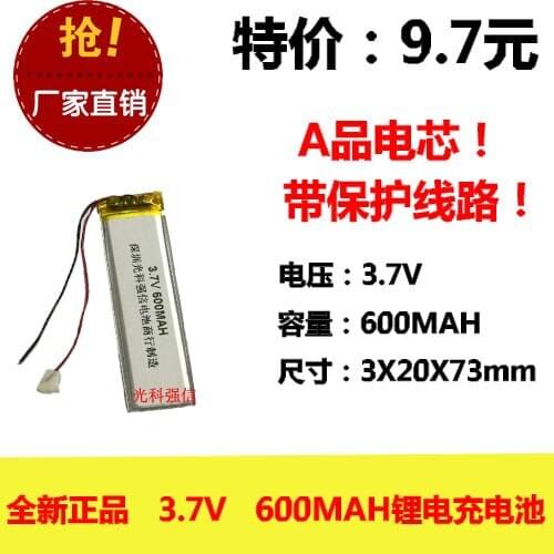 The new full capacity 3.7V lithium polymer 302073 600MAH MP4 / GPS navigator / Micro Devices Rechargeable Li-ion Cell