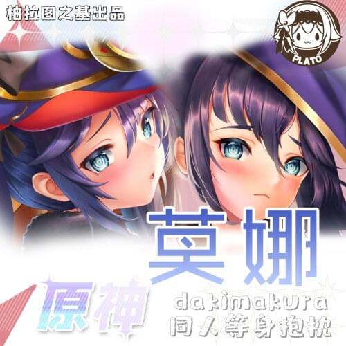 Anime Game Genshin Impact Mona Dakimakura Hugging Body Pillow Case Cover Pillow Cushion Cover Otaku Bedding Decor Birthday Gift