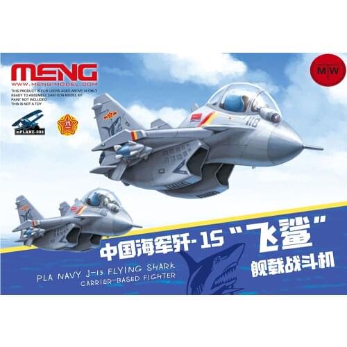 Meng mPLANE-008 PLA Navy J-15 Flying Shark Carrier-Based Fighter Q Edition Plastic Assembly Model Kit