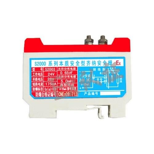 S2003 Zener safety barrier Explosion proof Zener safety barrier Switch safety fence