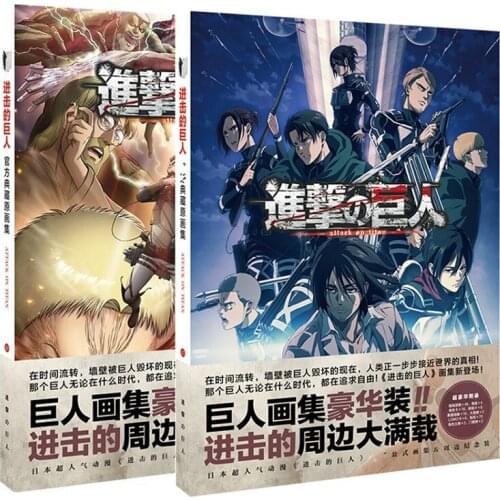 Anime Attack On Titan Hardcover Painting Album Cartoon Characters Drawing Book Set Poster Bookmark Anime Around